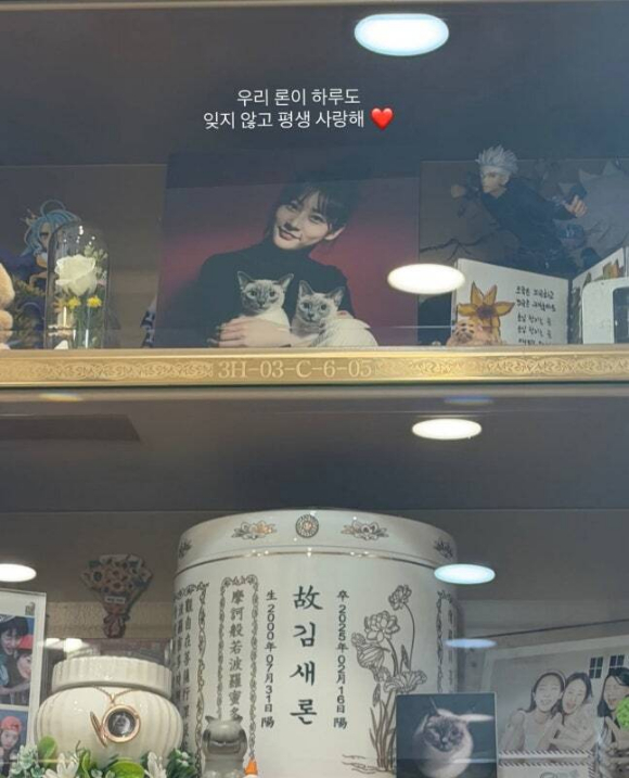 이영유, 故 김새론 1주기 맞아 절절한 그리움 "우리 론이 평생 사랑해"