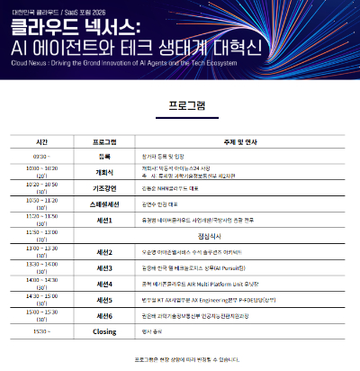김동훈 NHN클라우드 대표. [사진= NHN클라우드]