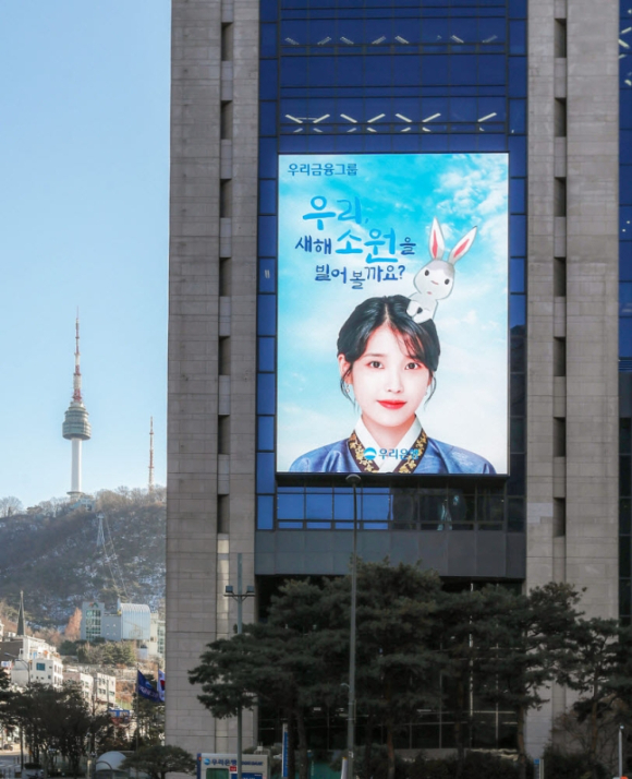 우리금융그룹 전경 [사진=우리금융 ]