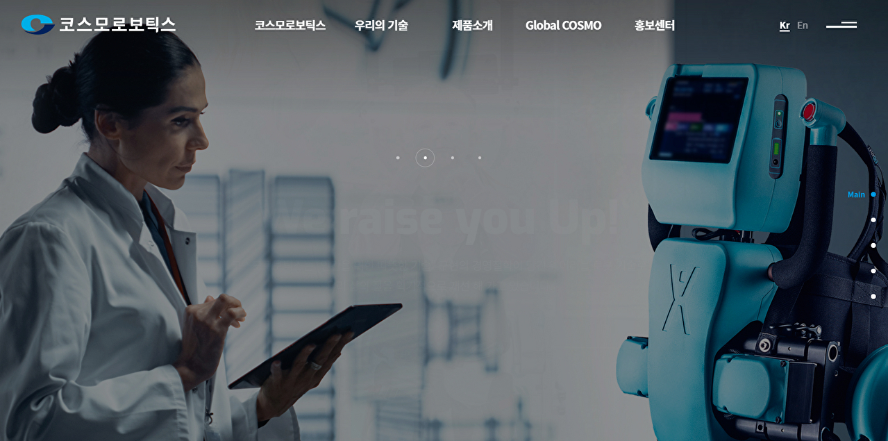 코스모로보틱스 [사진=김민희 기자]