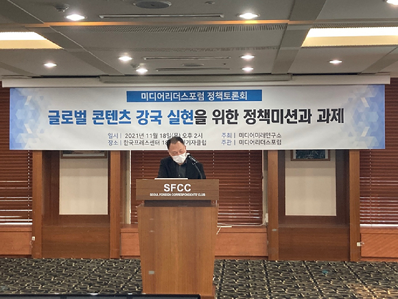 임정수 서울여자대학교 교수가 'OTT성장기의 국내 영상콘텐츠 산업의 경쟁력 진단과 전망'을 주제로 발표하고 있다. 