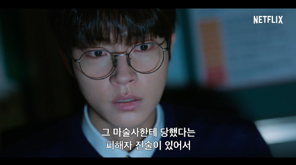 넷플릭스 '안나라수마나라' 공식 예고편이 공개돼 관심을 모으고 있다. [사진=넷플릭스 '안나라수마나라' 공식 예고편 캡쳐]