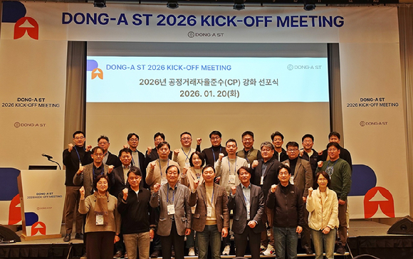 정재훈 동아에스티 사장(첫 번째 줄 왼쪽에서 네 번째)이 20일 열린 공정거래자율준수 강화 선포식에서 임직원들과 기념 사진을 촬영하고 있다. [사진=동아에스티 제공]