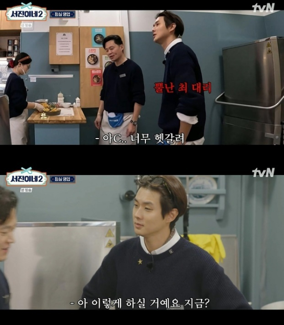 서진이네 [사진=tvN]