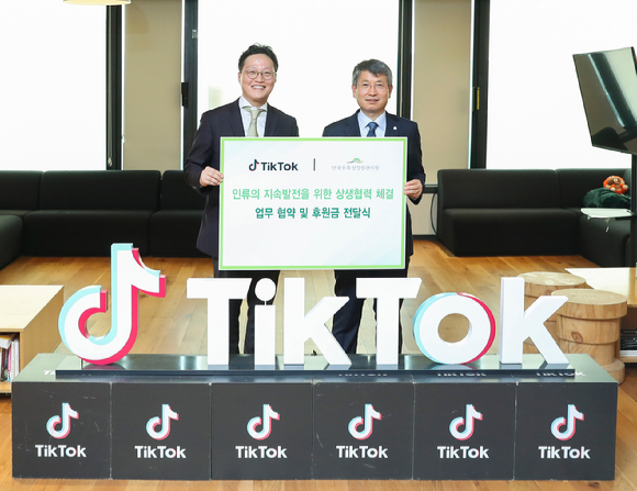 한국수목원정원관리원 류광수 이사장(우)과 틱톡 코리아 류동근 공공정책 총괄(좌)이 햡약식 후 기념촬영을 하고 있다. [사진=한국수목원정원관리원]