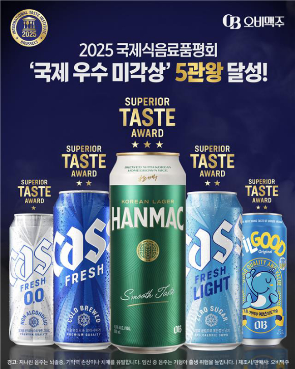 오비맥주 5개 맥주 브랜드가 '국제 우수 미각상'을 수상했다. [사진=오비맥주]