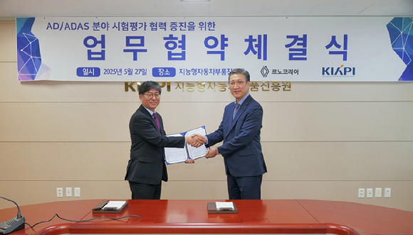 (왼쪽부터)서재형 KIAPI 원장과 최성규 르노테크놀로지코리아 연구소장이 지난 27일 대구 지능형자동차부품진흥원(KIAPI)에서 열린 업무협약식에서 기념촬영하고 있다. [사진=르노코리아]
