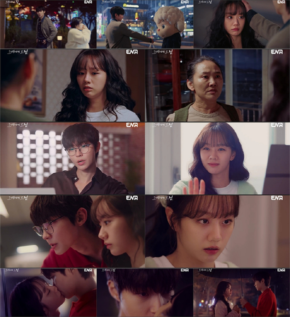 그대에게 드림 [사진=ENA ]