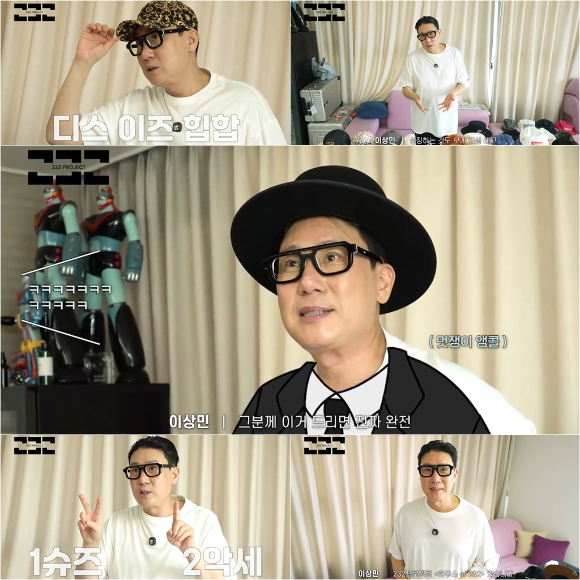 이상민이 제작하고 있는 혼성그룹 아이돌에 대한 애정을 드러냈다. [사진=유튜브 '232 프로젝트' 캡처]