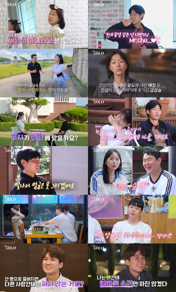 나는 솔로 [사진=SBS PLUS, ENA ]