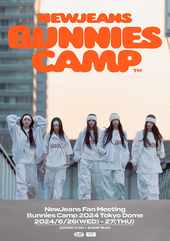 뉴진스 도쿄돔 팬미팅 포스터 [사진=어도어]