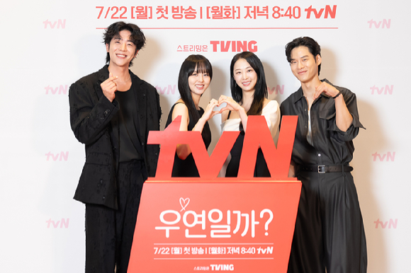 tvN 월화드라마 '우연일까?' 온라인 제작발표회에 참석한 배우 채종협, 김소현, 김다솜, 윤지온. [사진=tvN ]