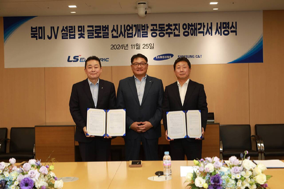 왼쪽부터 김종우 LS일렉트릭 전력CIC COO(사장), 구자균 LS일렉트릭 회장, 이재언 삼성물산 상사부문 대표이사 사장이 25일 양해각서 체결 후 기념촬영을 하고 있다. [사진=LS일렉트릭]