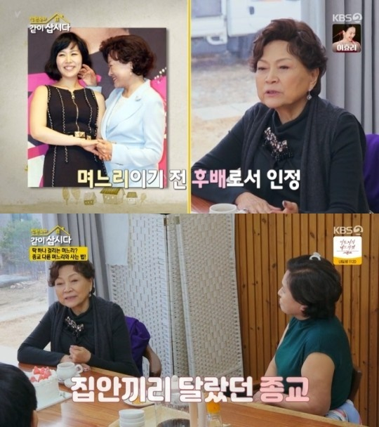 같이 삽시다 [사진=KBS2]