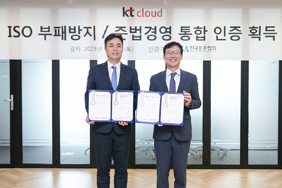 최지웅 KT클라우드 대표(왼쪽)와 문동민 한국표준협회 회장이 인증 수여식에서 기념 촬영하고 있다. [사진=KT클라우드]