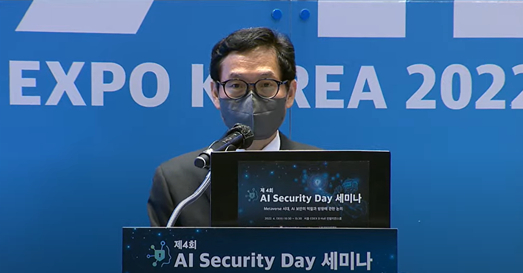 13일 열린 '제4회 인공지능 시큐리티 데이(AI Security Day)' 세미나에서 이기혁 중앙대 교수가 '메타 시큐리티'에 대해 발표하고 있다. [사진=KISA 유튜브 화면 캡쳐]