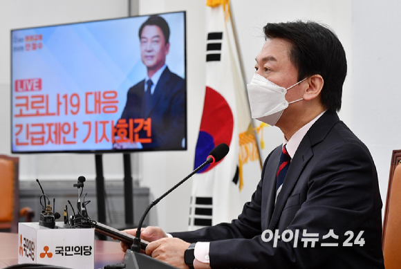 안철수 국민의당 대선후보가 10일 국회에서 열린 코로나19 대응 긴급 제안 기자회견에서 모두발언을 하고 있다. [사진=김성진 기자]