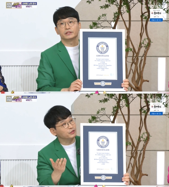 '아침마당' 임성환 "노래교실 누적 관객 180만명, 기네스북 올랐다"