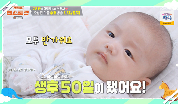 편스토랑 [사진=KBS2]
