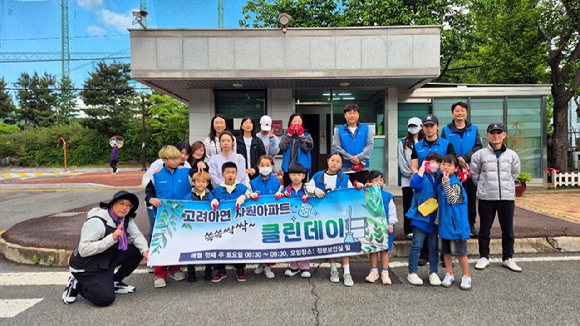 고려아연 사원아파트 입주민과 가족들이 지난달 10일 울산광역시 온산읍 신경3리에서 환경정화활동 '클린데이'를 진행하고 있다. [사진=고려아연]