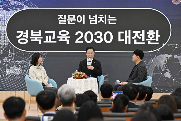 경북교육청, 2030 교육 대전환 본격화…“AI 교육 늘리고 교사 업무 줄인다”