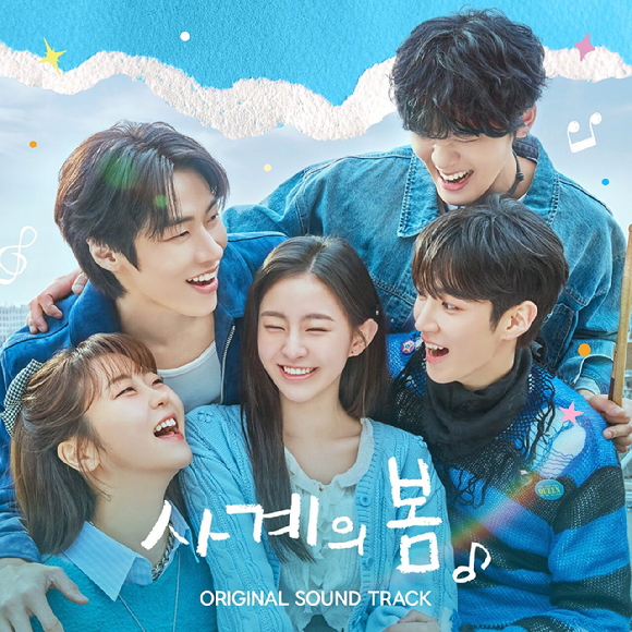 사계의 봄' OST [사진=FNC엔터테인먼트, FNC스토리]