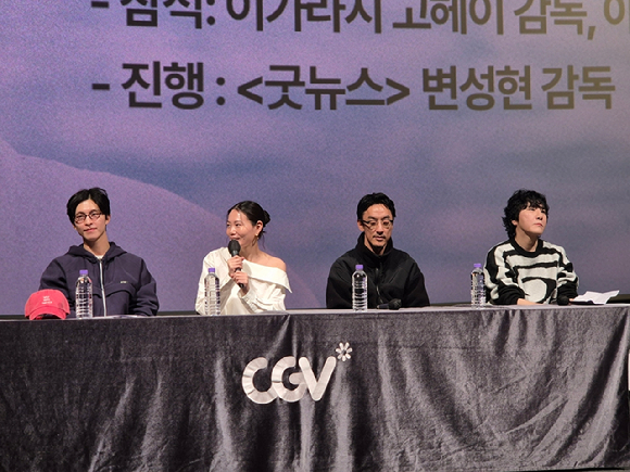 홍경, 야마모토 나이루, 이가라시 고헤이 감독, 변성현 감독이 영화 '슈퍼 해피 포에버' GV에 참석해 대화를 나누고 있다. [사진=찬란]