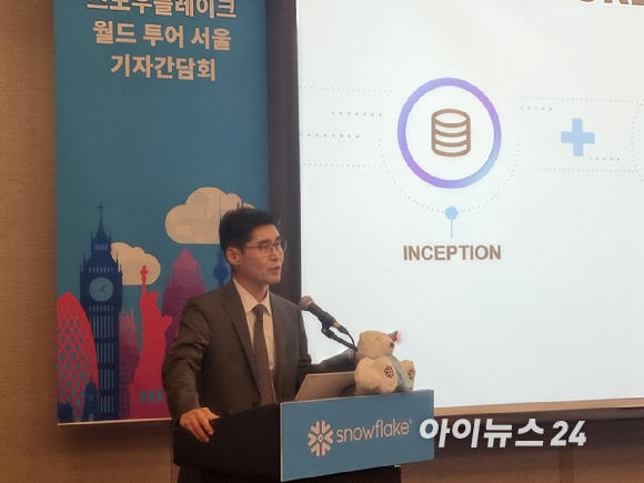 최기영 스노우플레이크 코리아 지사장이 8일 오전 서울 삼성동 그랜드 인터컨티넨탈 서울 파르나스에서 열린 기자간담회에서 사업 성과를 발표하고 있다. [사진=윤소진 기자]