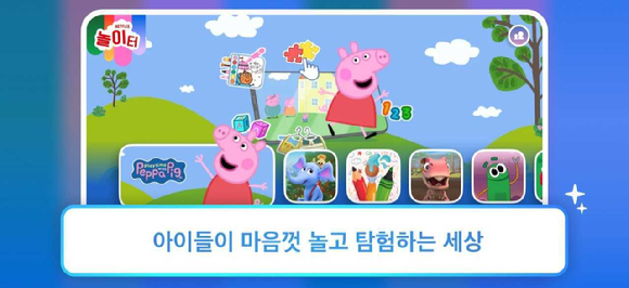 넷플릭스, 어린이 전용 앱 '놀이터' 글로벌 출시