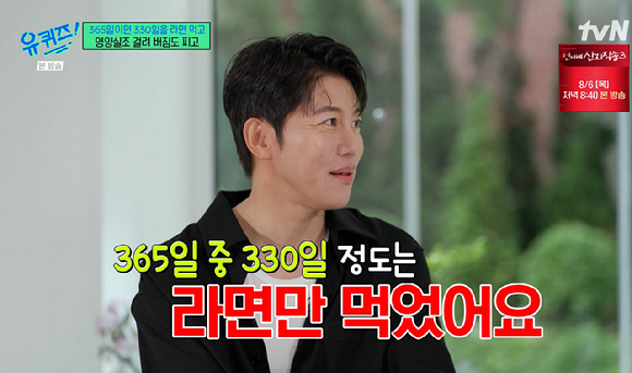 유퀴즈 [사진=tvN]