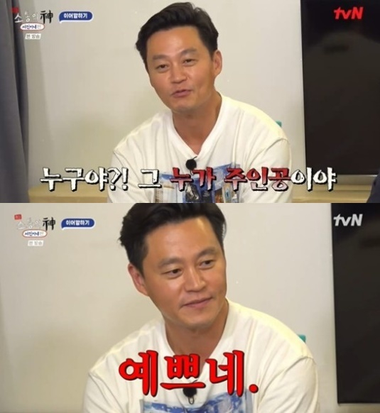 출장 소통의 신 [사진=tvN]