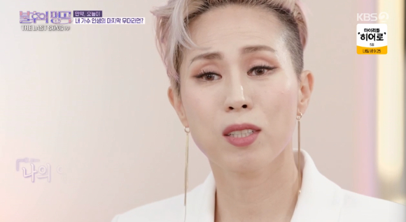 '불후의 명곡' 서문탁 [사진=KBS]