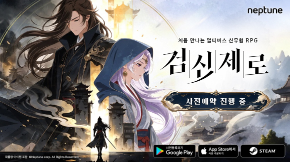 넵튠, 신작 RPG '검신제로' 글로벌 사전 예약 시작