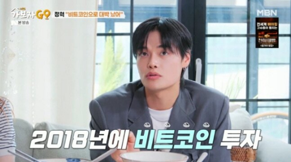 가보자고 [사진=MBN]