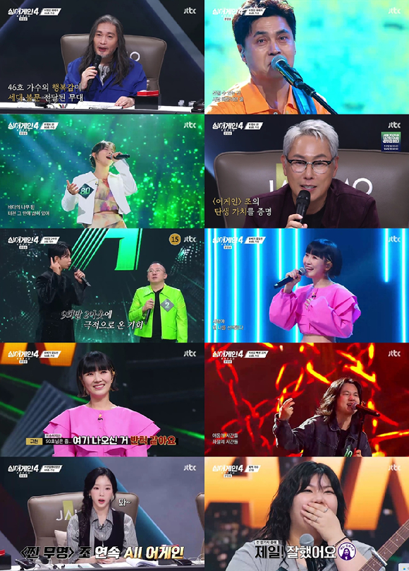 &apos;싱어게인4&apos; 27호, 임재범·태연 찬사⋯80호 올어게인→30호 추가합격
