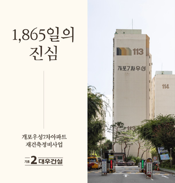  [사진=대우건설]