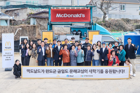 한국맥도날드가 지난 24일 전라남도 완도군 금일도를 방문해 지역 어르신에게 300인분의 버거와 음료를 전달하는 '행복의 버거' 행사를 진행했다. [사진=한국맥도날드]