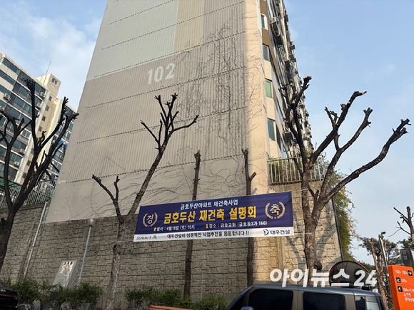 금호역 1번출구를 나오자마자 보이는 금호두산종합상가를 통하면 '금호두산 아파트'로 바로 들어갈 수 있다. 단지 상가내에는 홈플러스 익스프레스&middot;카페&middot;미용실&middot;실내 골프장 등 다양한 시설이 밀집해있다. 2026.04.01. [사진=김민지 기자]