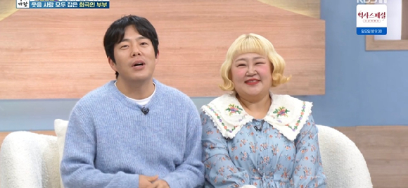 아침마당 [사진=KBS ]