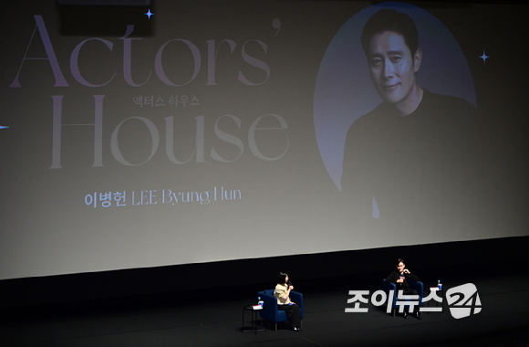 배우 이병헌이 19일 오후 부산 해운대구 동서대학교 소향씨어터 신한카드홀에서 열린 제30회 부산국제영화제(BIFF) 액터스 하우스 행사에 참석하고 있다. [사진=정소희 기자]