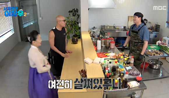 시골마을 이장우2 [사진=MBC]