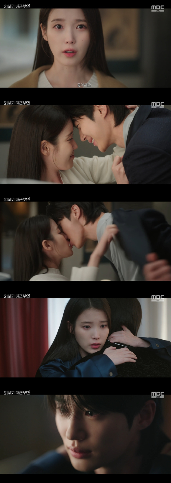 대군부인 [사진=MBC]
