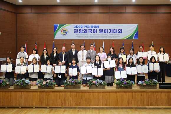 한국관광고등학교에서 제22회 전국 중학생 관광외국어 말하기대회를 마치고 기념 촬영을 하고 있다. [사진=평택교육지원청]