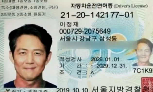 배우 이정재를 사칭한 로맨스 스캠(온라인 연애 사기) 일당에게 50대 여성이 5억원을 편취당한 사건이 일어났다. 사진은 위조 이정재 신분증. [사진=JTBC 보도화면 갈무리 ]