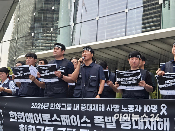 김명기 금속노조 한화창원지회장이 2일 오전 서울 중구 한화그룹 본사 앞에서 진행된 긴급 기자회견에서 발언하고 있다. [사진=최란 기자]