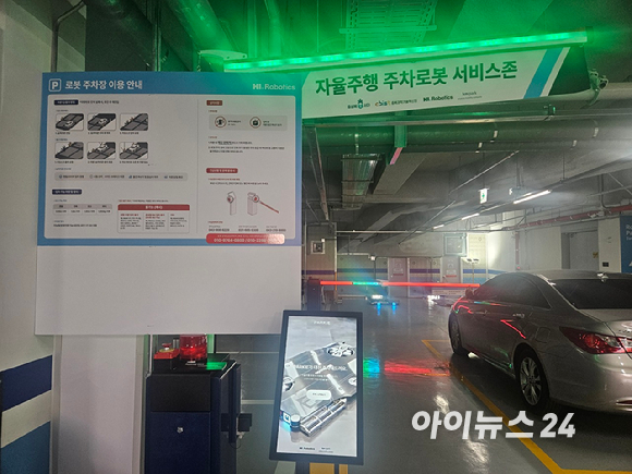주차로봇 '파키'가 차량을 들어올려 지정된 주차 공간으로 옮기고 있다. [사진=설재윤 기자]