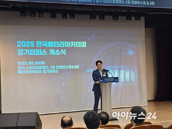 30일 경기도 판교 스타트업캠퍼스에서 열린 '한국배터리아카데미 경기캠퍼스 개소식'에서 참석자들이 점등식을 하고 있다. [사진=김종성 기자]