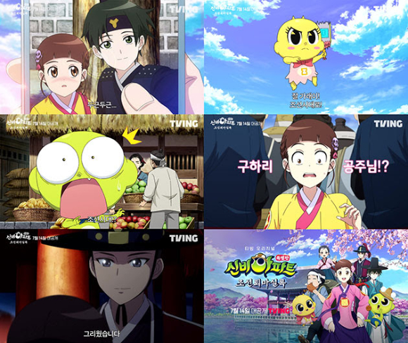 '신비아파트 특별판 : 조선퇴마실록' 티저 영상 [사진=티빙]