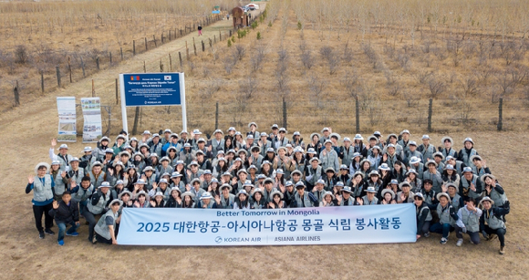 대한항공, 아시아나항공과 함께 몽골에 나무 심었다. [사진=대한항공]