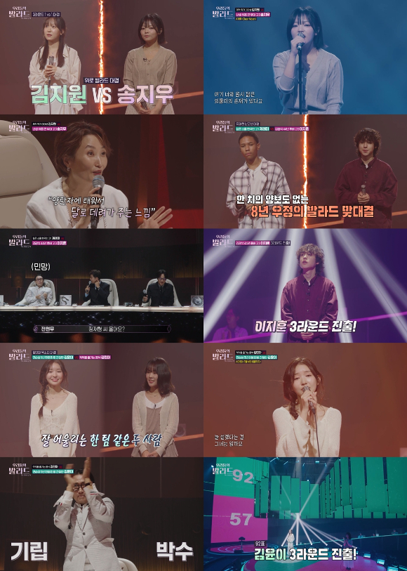 &apos;우리들의 발라드&apos; 적수가 없다, 6주 연속 火예능 1위